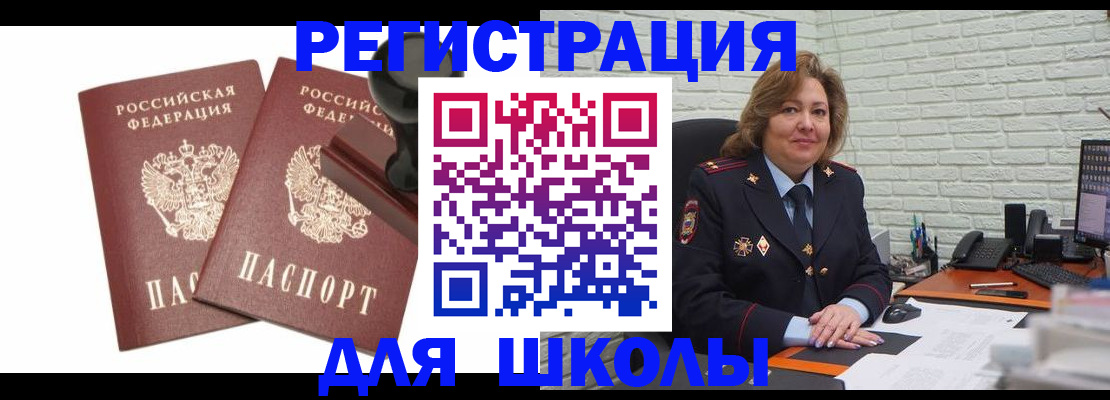 прописка от собственника в Ялуторовске