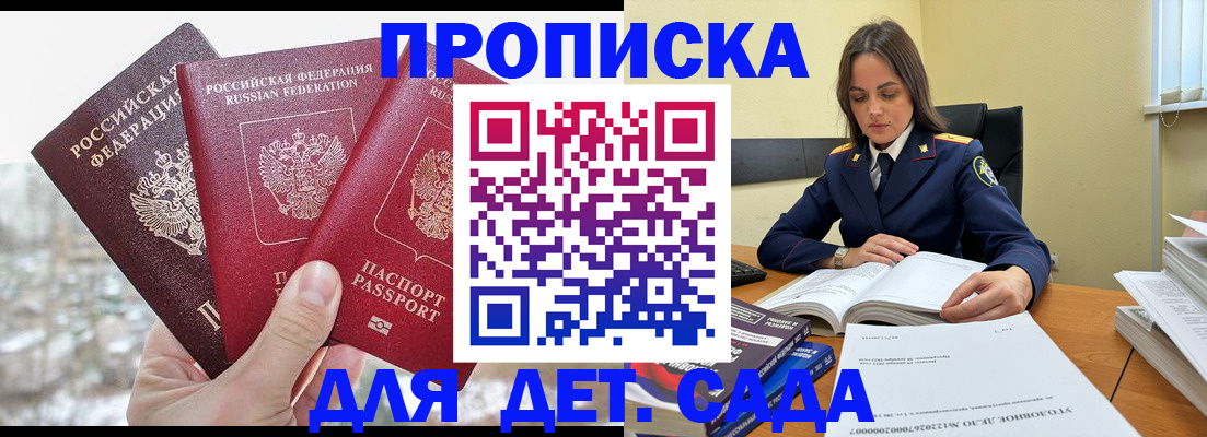 временная регистрация 2025 в Ялуторовске